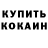 Меф VHQ Galina Rediy