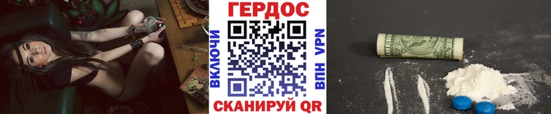 как найти Подпорожье ГЕРОИН Heroin